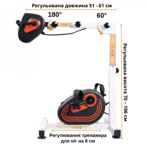 Тренажер реабілітаційний для рук та ніг OSD-K2003 електричний