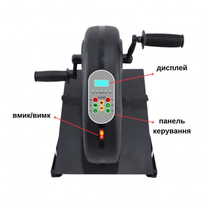 Реабілітаційний тренажер для ніг та рук електричний OSD-K2001