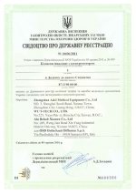 Свидетельство о государственной регистрации 05-08-11