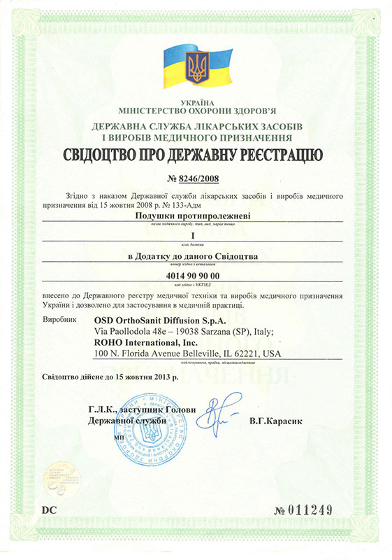 Свидетельство о государственной регистрации 15-10-08