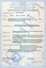 Сертификаты