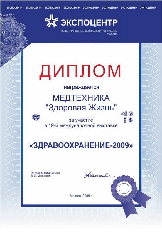 Сертификаты