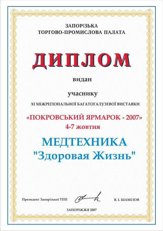 Сертификаты
