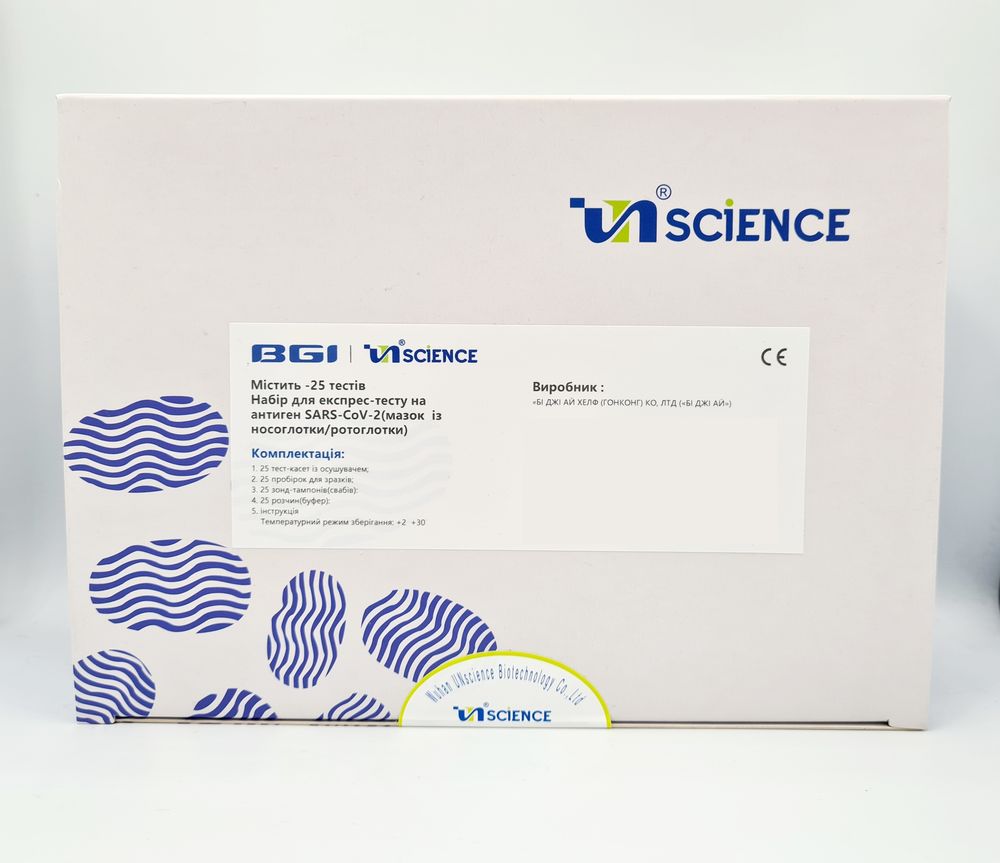 Набір для експрес-тесту на антиген SARS-CoV-2 BGI (Гонконг)