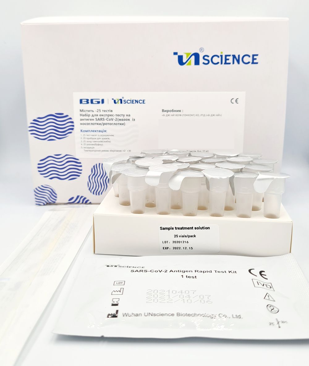 Набор для экспресс теста на антиген SARS-CoV-2 BGI (Гонконг)