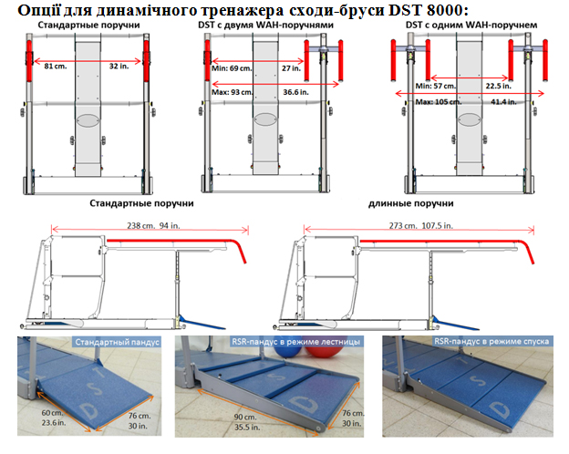 Динамический тренажер лестница-брусья DST 8000 