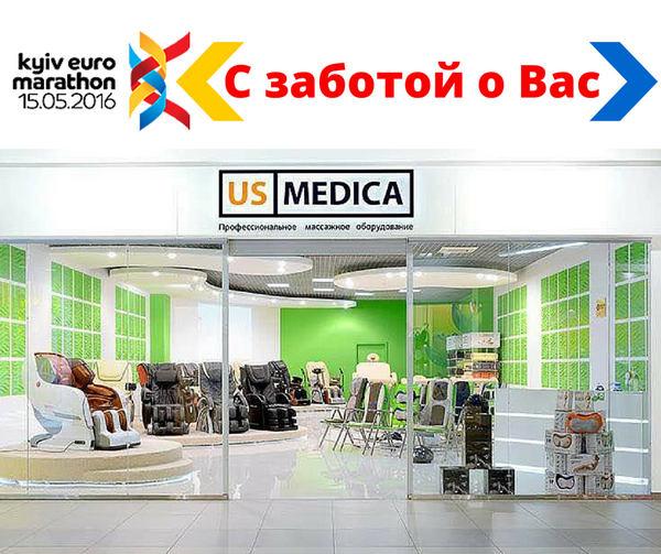 Скидка 15% на оборудование US MEDICA! Только 14-15 мая!