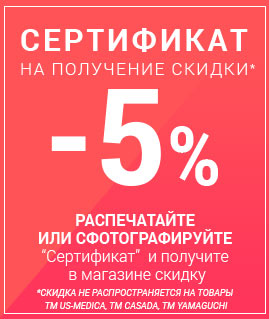 Получите дополнительную скидку на товар в наших магазинах! 