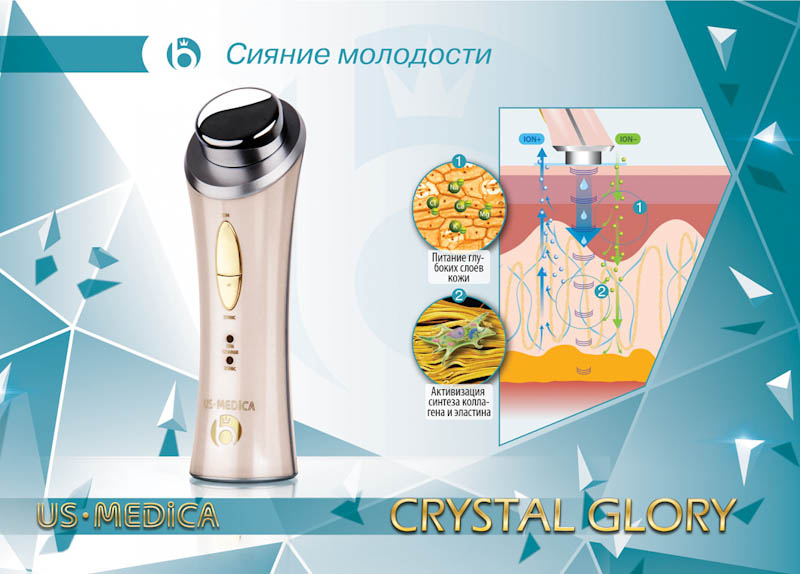 Прибор для красоты US MEDICA Crystal Glory