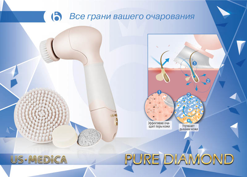 Прилад для краси US MEDICA Pure Diamond (демо зразок)